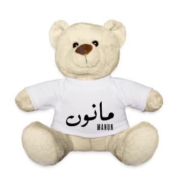 Manun prénom en arabe - Nounours - blanc - Devant