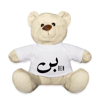 Ben-Name auf Arabisch - Teddy - Weiß - Vorne