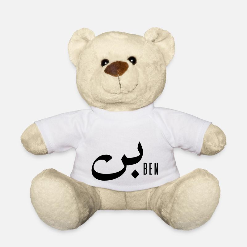 Ben prénom en arabe - Nounours - blanc