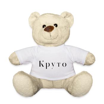 Cool auf Russisch - Круто - Teddy - Weiß - Vorne