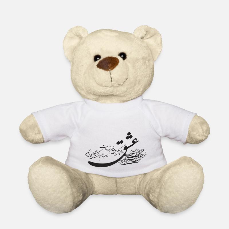 Calligraphie perse 7 - Nounours - blanc