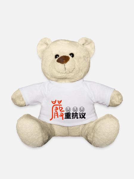 严重抗议protest - Teddy Bear - white