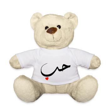 Amour arabe cœur rouge - Nounours - blanc - Devant