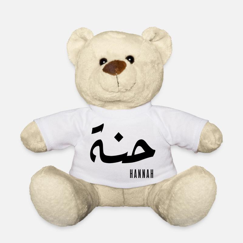 Hannah name in Arabic - Teddy Bear - white