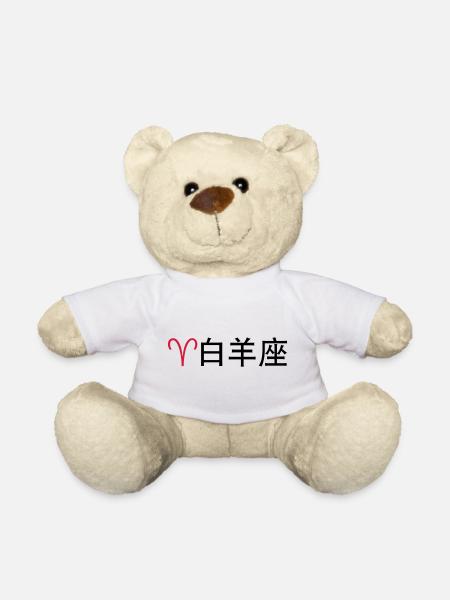 Chinesische Sternzeichen: Widder - Teddy - Weiß