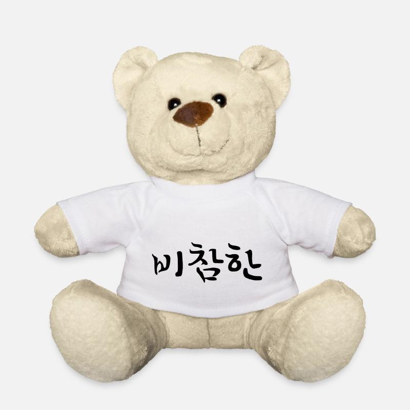 pathetic - korean language - Teddy Bear - white