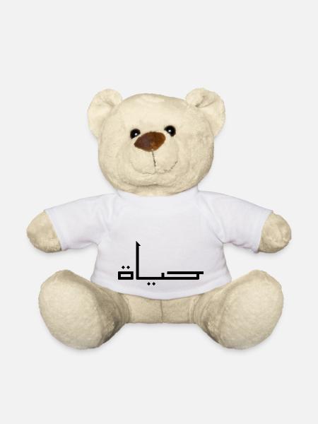 Hayat auf Arabisch - Leben - Teddy - Weiß