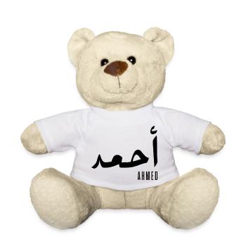 Ahmed prénom en arabe - Nounours - blanc - Devant