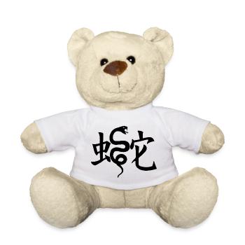 Le mot serpent en japonais (noir) - Nounours - blanc - Devant
