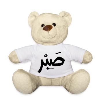 صبر, Patience en calligraphie arabe, Sabr - Nounours - blanc - Devant
