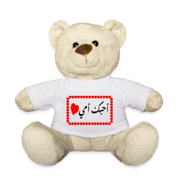 Ich hab dich lieb, Mama - Teddy - Weiß - Vorne