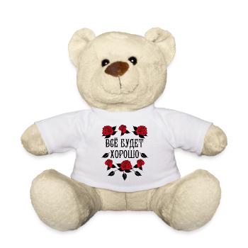 140 Vse budet XOROSHO Alles wird gut Russland - Teddy - Weiß - Vorne