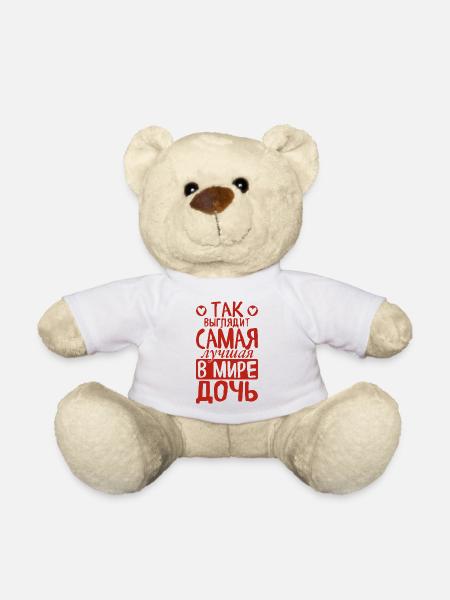 So sieht die beste Tochter der Welt Spruch - Teddy - Weiß