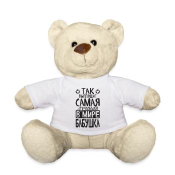 So sieht die beste Oma der Welt Spruch Russisch - Teddy - Weiß - Vorne