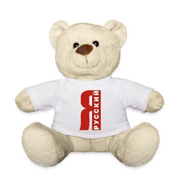 Ich bin Russe Spruch auf Russisch aus Russland - Teddy - Weiß - Vorne