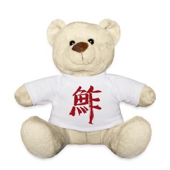 Sushi (in Japanese) KANJI - Teddy Bear - white - Front