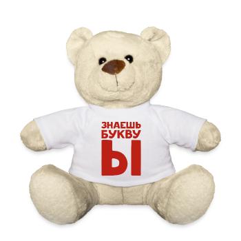 Russische Buchstaben auf Russisch für Russland - Teddy - Weiß - Vorne