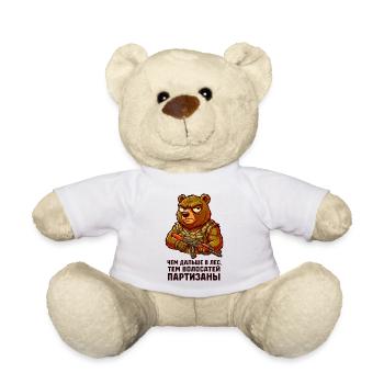 Bear partisan with rifle. "Чем дальше в лес..." - Teddy Bear - white - Front