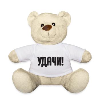 Dicton en russe pour la tenue russe de Russak - Nounours - blanc - Devant