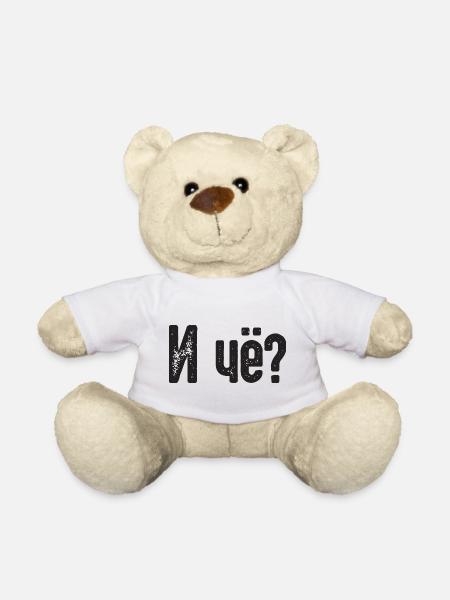 Na und? Spruch auf Russisch Russak Russland für - Teddy - Weiß