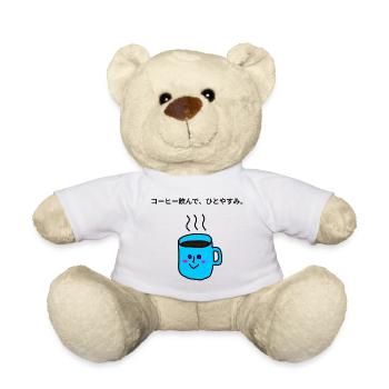 Blue Kawaii Coffee Break Mug - Teddy Bear - white - Front