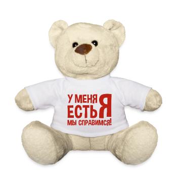 J’ai moi-même dit en costume russe Russie - Nounours - blanc - Devant