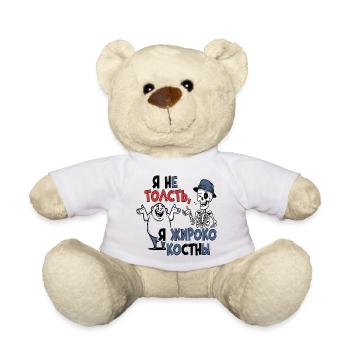 Russian humor t shirt - Teddy Bear - white - Front