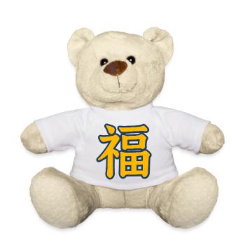 Chinese Character Fu for Good Fortune and Blessing - Teddy Bear - white - Front