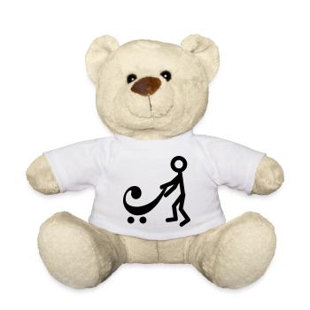 Bass player with a new baby - Teddy Bear - white - Front
