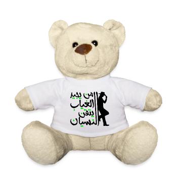 Arabische Kalligrafie: einfach zu vergessen - Teddy - Weiß - Vorne
