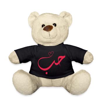 Love - Hub - حب Arabic Calligraphy - Teddy Bear - black - Front