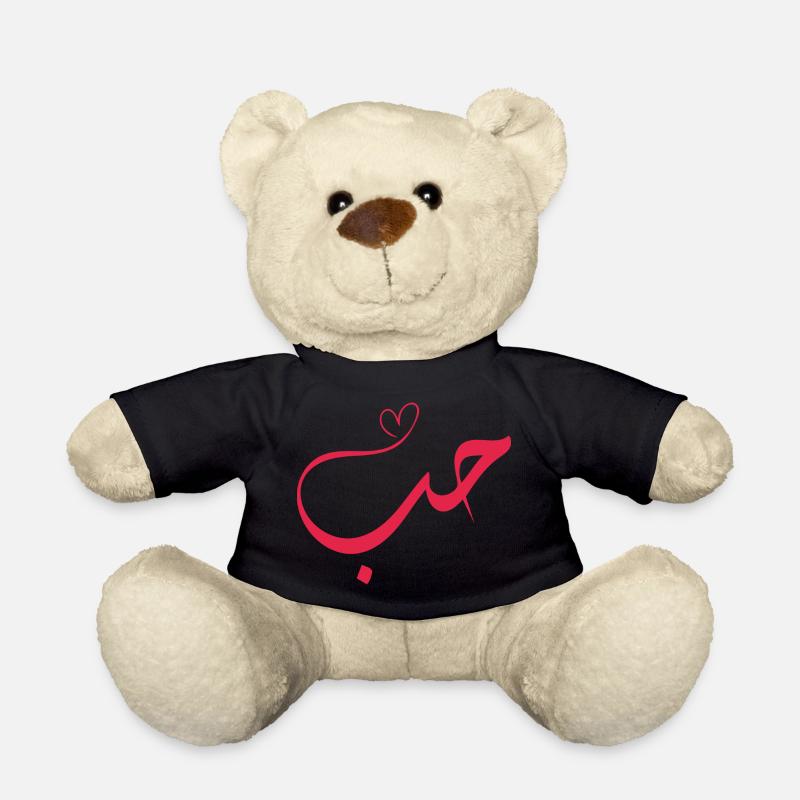 Liebe - Hub - حب Arabische Kalligraphie - Teddy - Schwarz