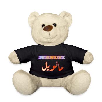 Name Manuel auf Arabisch - Teddy - Schwarz - Vorne