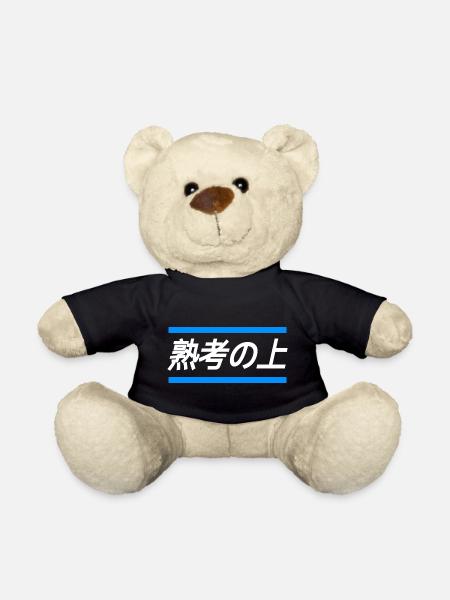 Term for person who thinks too much-Japanese - Teddy Bear - black