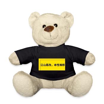 Chinese proverb The country is easy to change... - Teddy Bear - black - Front