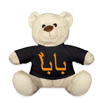 Baba arabische Kalligraphie-Vatertagsgeschenk - Teddy - Schwarz - Vorne