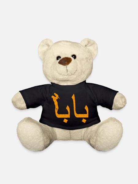 Baba Calligraphie Arabe Cadeau Fête des Pères - Nounours - noir