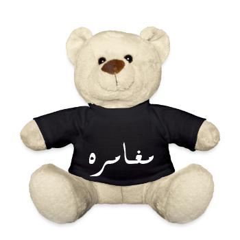 Moghamara in Arabic - adventure - Teddy Bear - black - Front