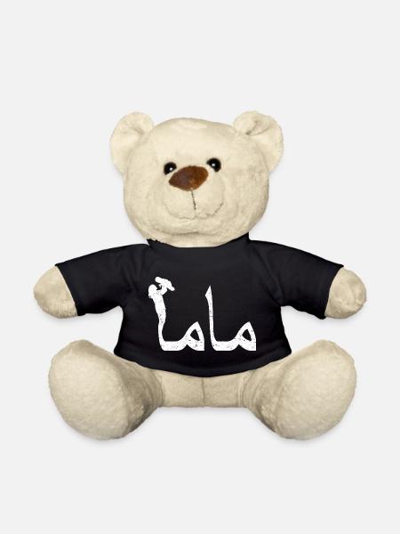Muttertagsgeschenk mit arabischer Kalligraphie für - Teddy - Schwarz