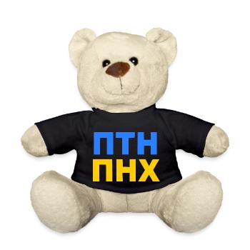 ПТН ПНХ - FCK PTN auf russisch und ukrainisch - Teddy - Schwarz - Vorne