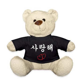 Saranghae I Love You In Korean Hangul Kpop Music - Nounours - noir - Devant
