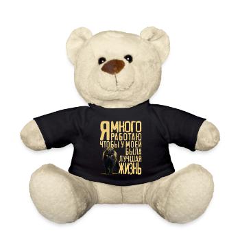Russie chat disant en russe pour - Nounours - noir - Devant