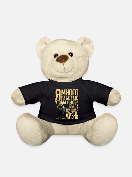 Russia cat saying in Russian for - Teddy Bear - black