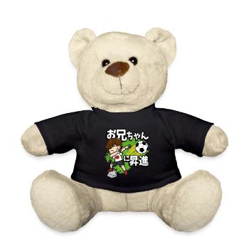 Befördert Zum Big Brother Fußballspieler - Teddy - Schwarz - Vorne