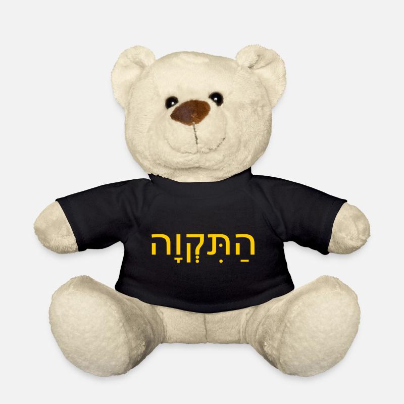 Hatikvah התקווה - Teddy - Schwarz