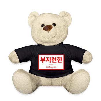 Travailler dur / travailler dur - Hangul - Corée - Nounours - noir - Devant