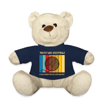 Colorful Yarn Ball Stripes - Teddy Bear - french navy - Front