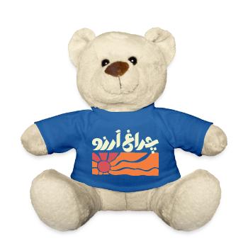 Allama Iqbal Pakistan Urdu Poetry Design Charagh-e - Teddy Bear - royal blue - Front