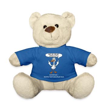Ukrainisches Zitat Unzufriedenes Entenwitzlachen - Teddy - Königsblau - Vorne