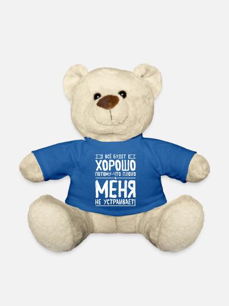 Russischer Spruch Alles wird Gut für Russian - Teddy - Königsblau